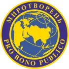 Myrotvorets