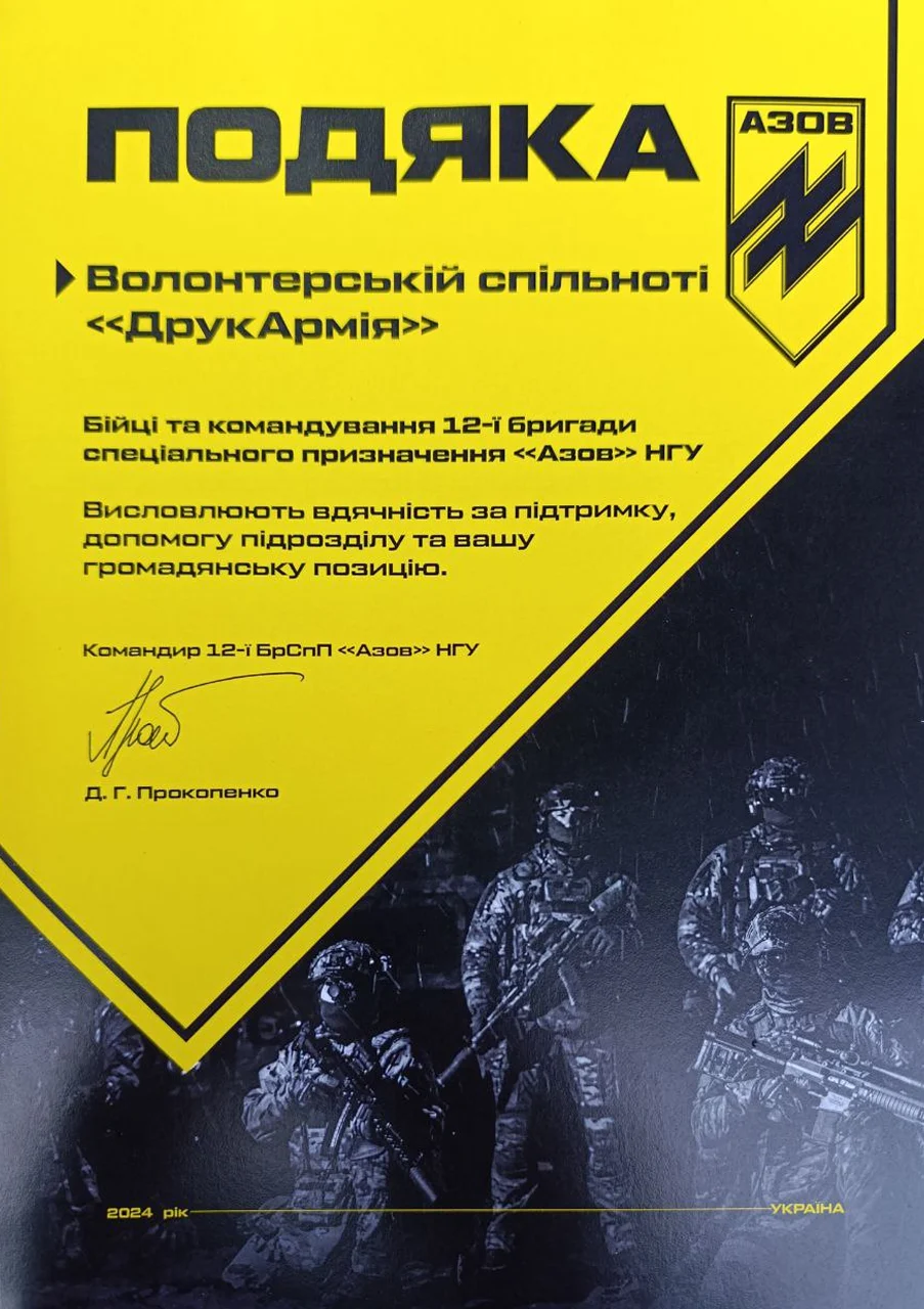 12-а бригада спеціального призначення
