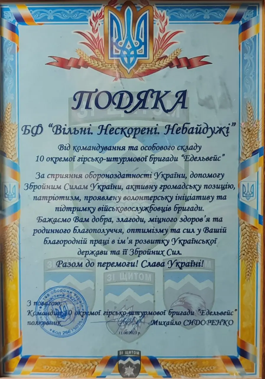 10-а окрема гірсько-штурмова бригада