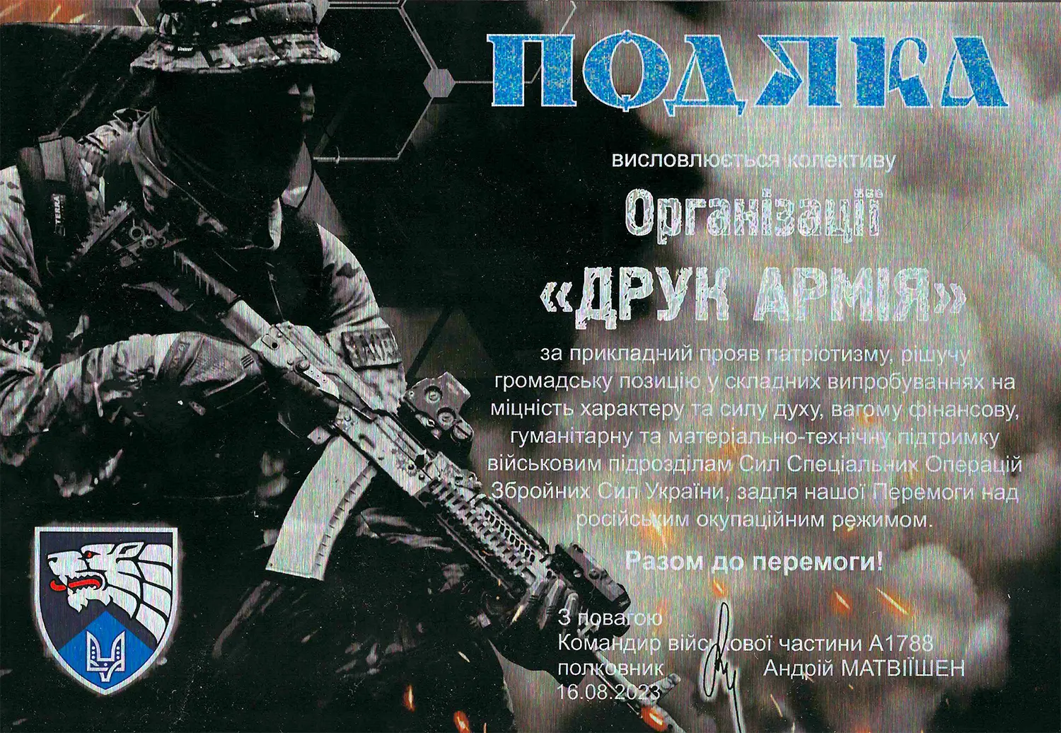 Сили Спеціальних Операцій
