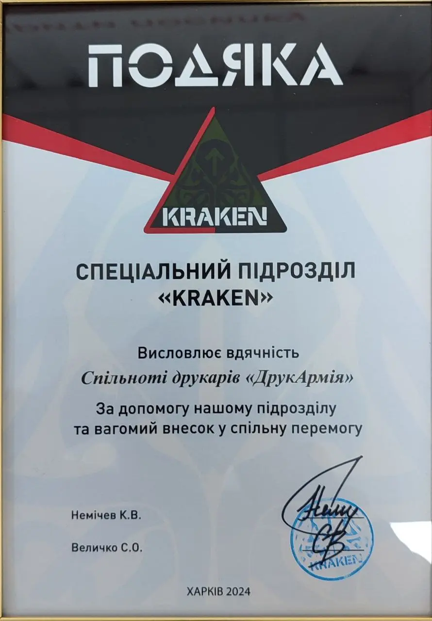 Кракен