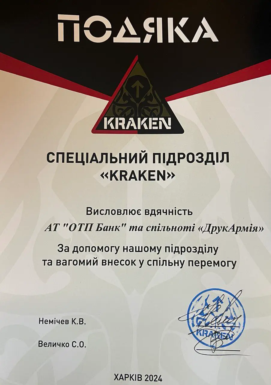 Кракен