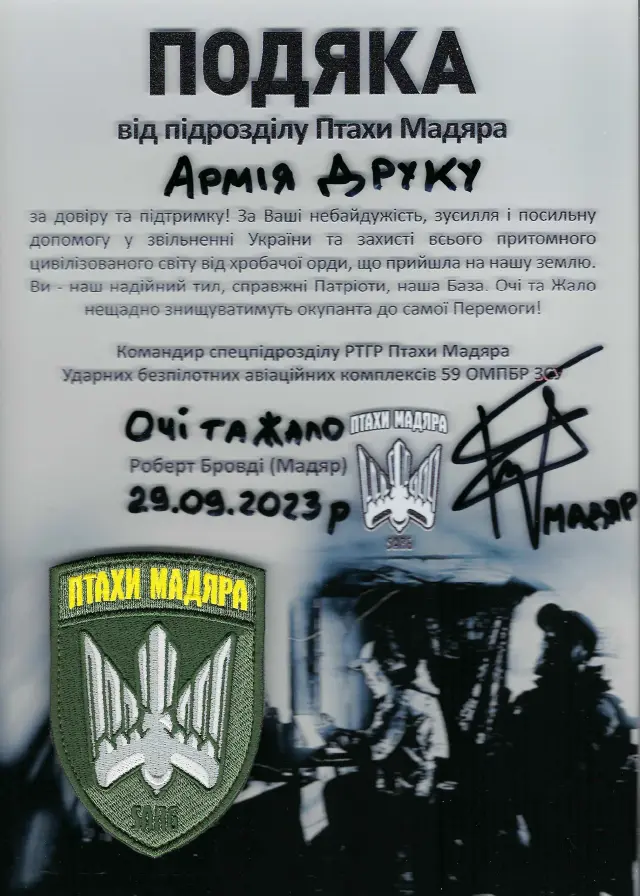 Птахи Мадяра