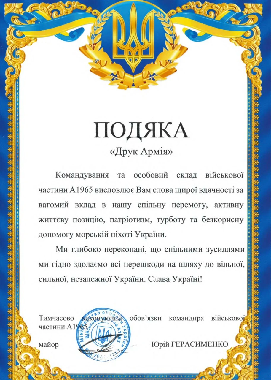 Морська піхота