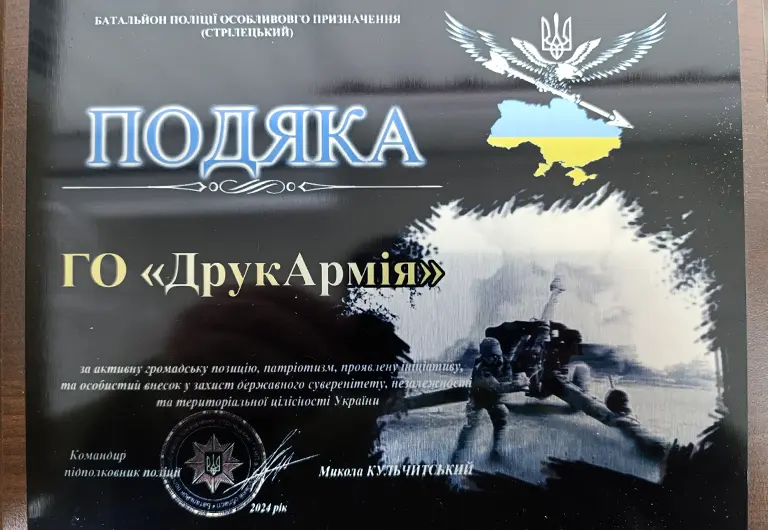 Батальйон поліції особливого призначення "Скіф"