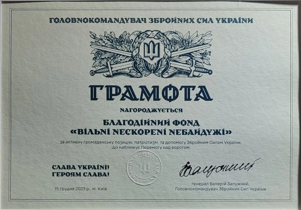 Валерій Залужний