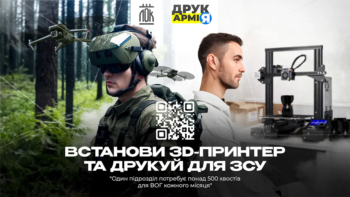 https://app.drukarmy.org.ua/inv/1bhfyvk0